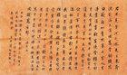 Calligraphy by 
																	 Pan Chonggui